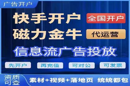 如何在信息流平台上成功开户？——案例教学